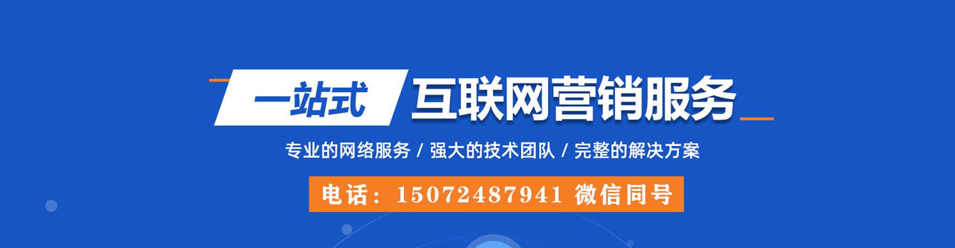 绩溪竞价推广开户